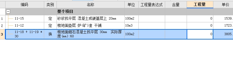 定額