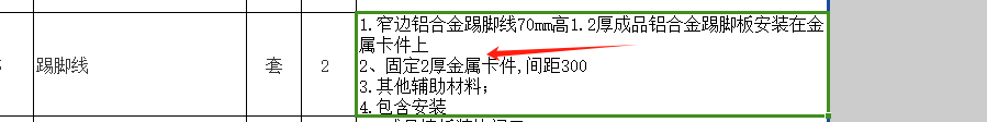踢腳