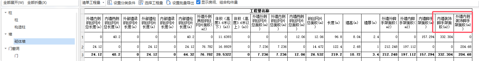 墻面腳手架
