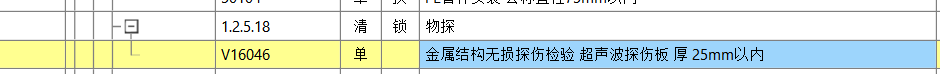 安裝工程