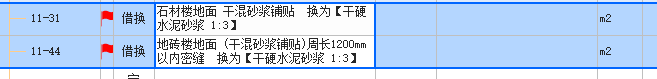 廣聯達服務新干線