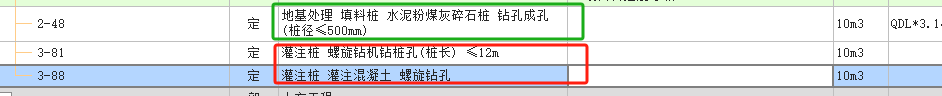 樁