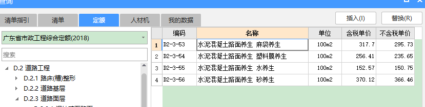 路面