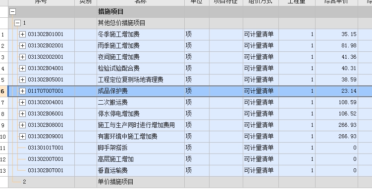 記取