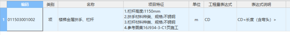 套清單