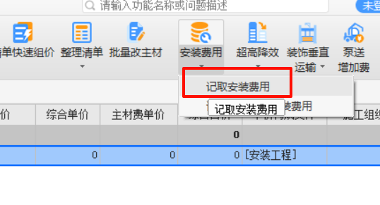 單價(jià)