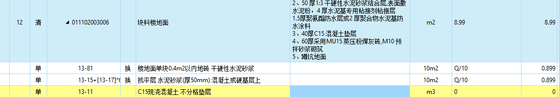 樓地面