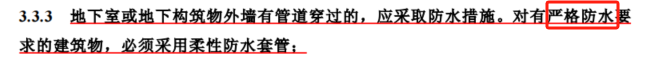 套管