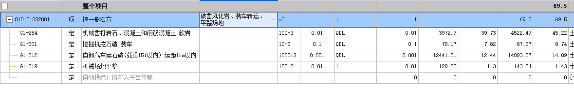 平整場地