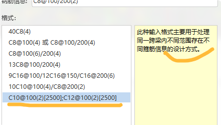 箍筋