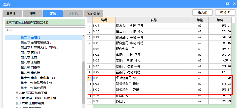 定額