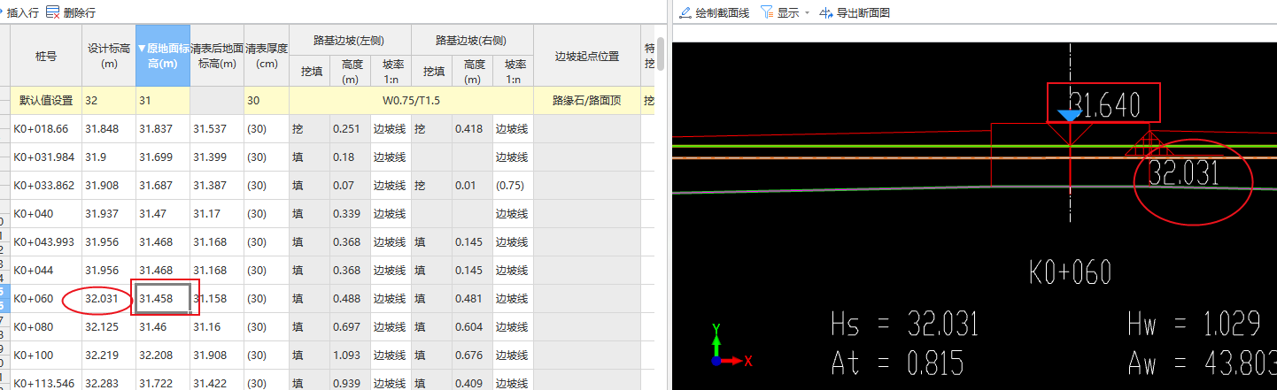 設計標高