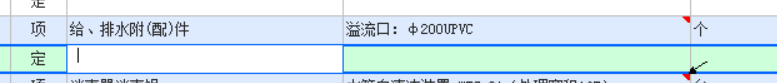 定額