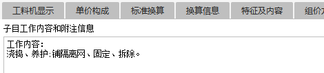 后澆帶的