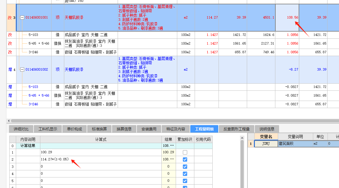 組價(jià)是什么意思