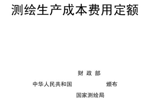 定額