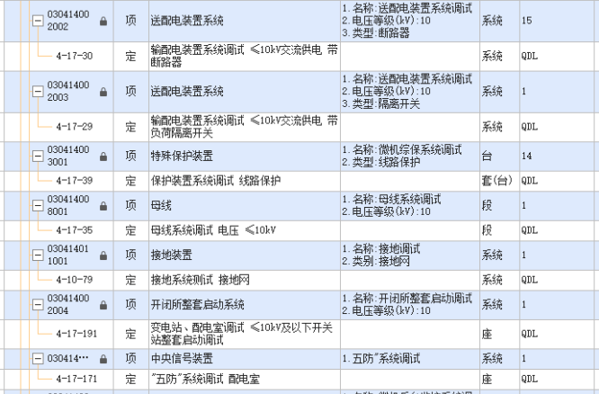 廣聯達服務新干線