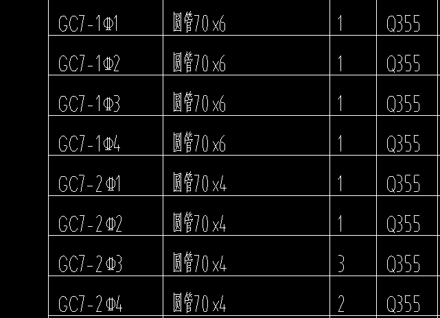 鋼結構