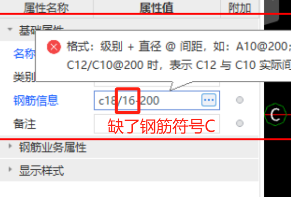筏板鋼筋
