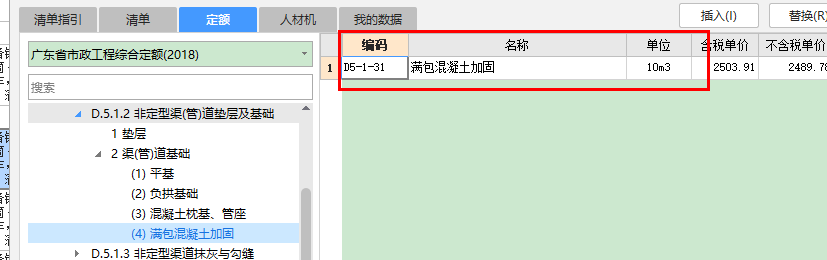 定額