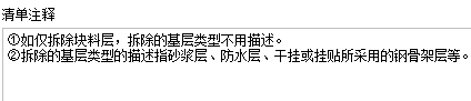 塊料