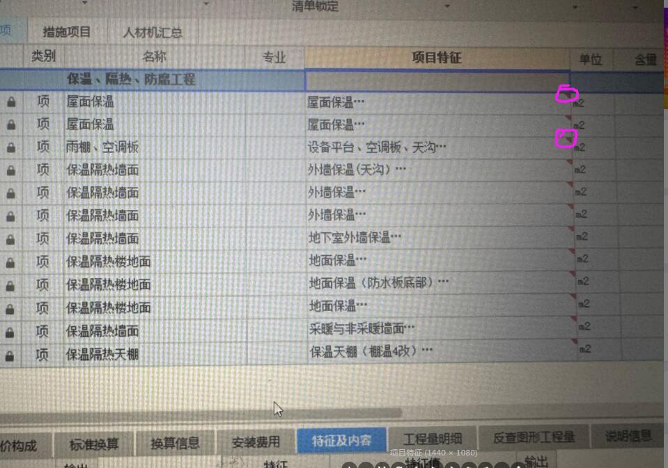 廣聯達計價