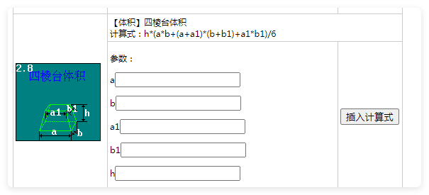 公式是什么