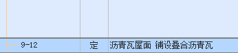 屋面