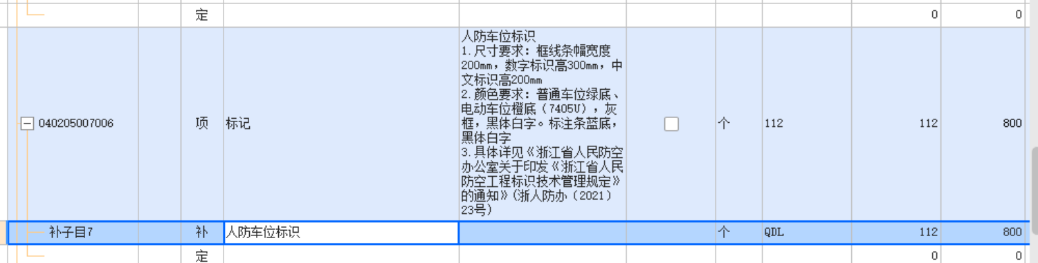 廣聯達服務新干線