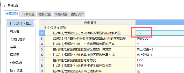 鋼筋怎么