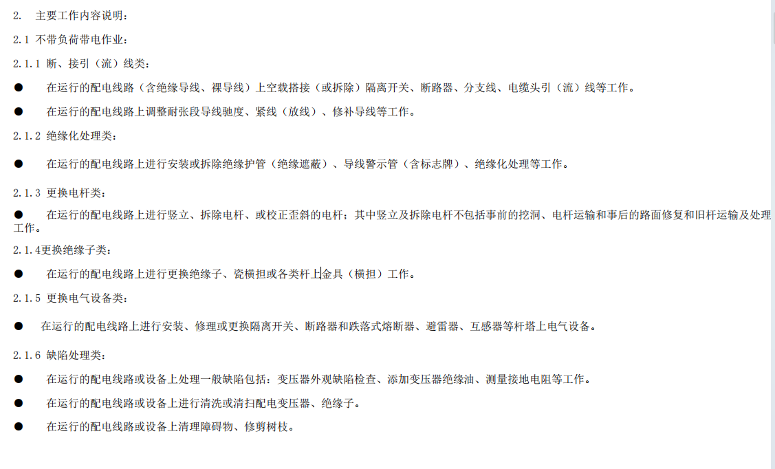 廣聯(lián)達(dá)服務(wù)新干線
