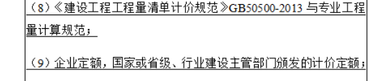 給排水