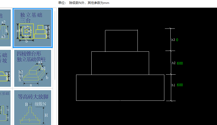 獨立基礎(chǔ)