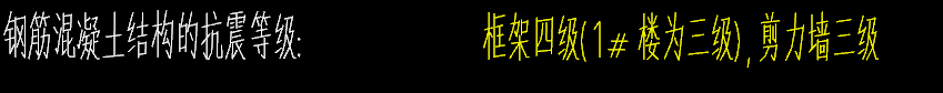 框剪結構