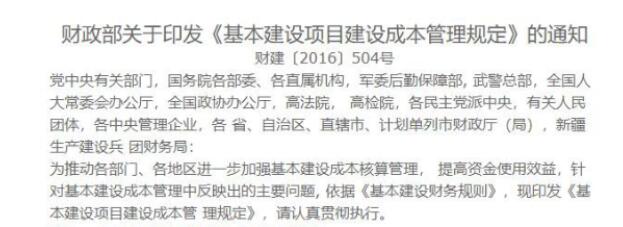 成本管理