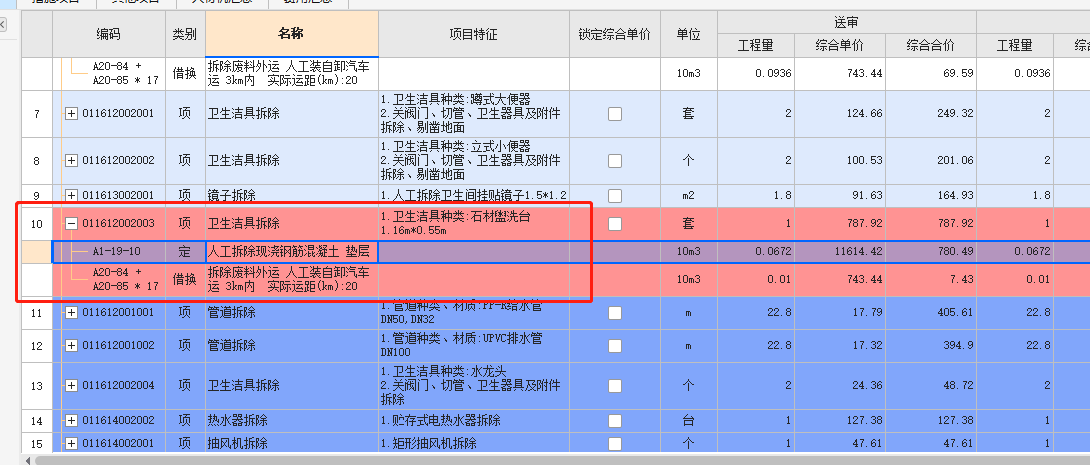 定額