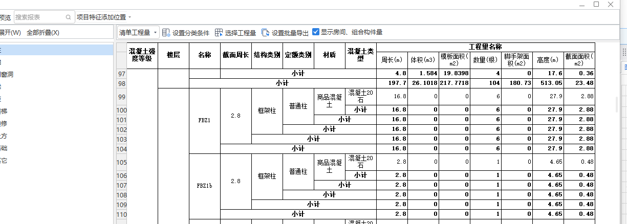 支模