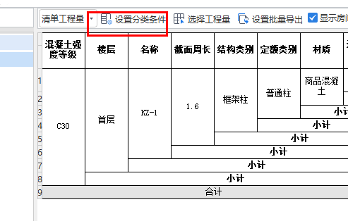 支模高度