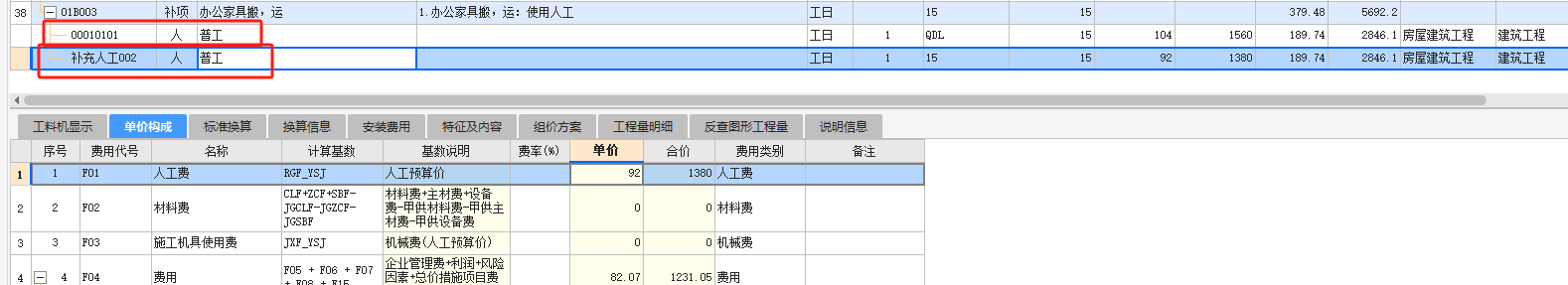 定額