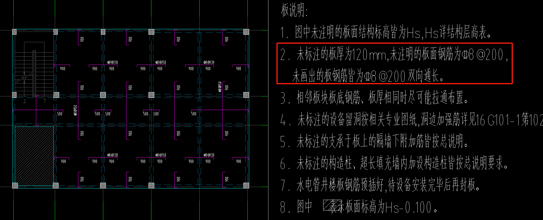 板受力筋