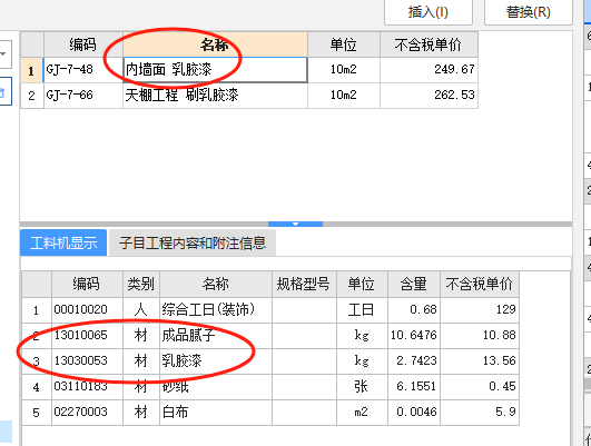 概算