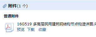 多高層民用鋼節點詳圖