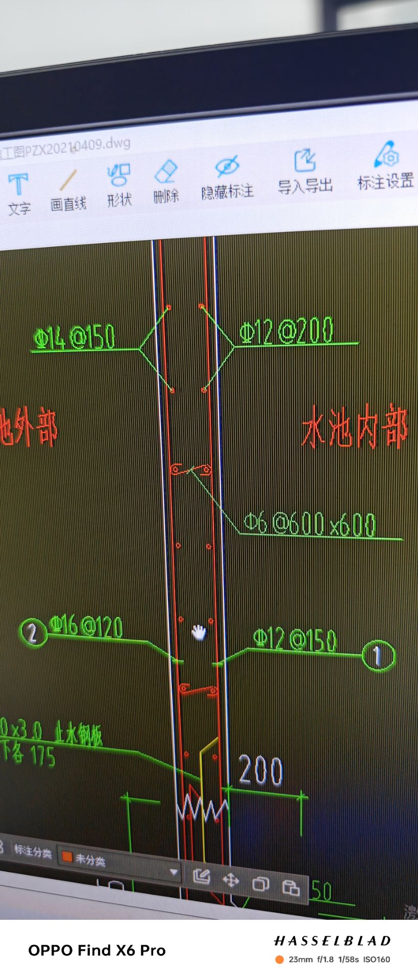 剪力墻