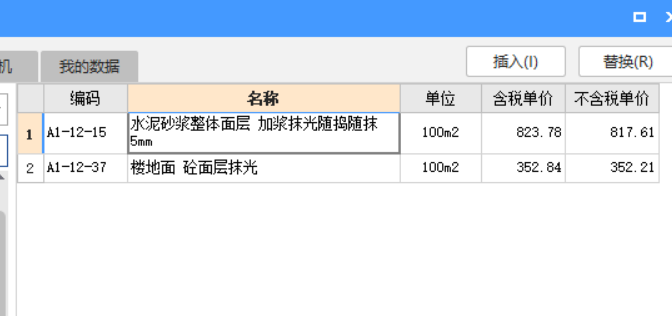 混凝土地