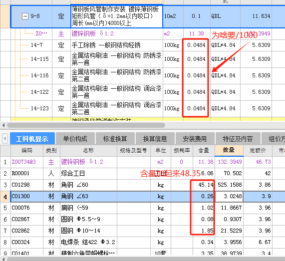 風管支架