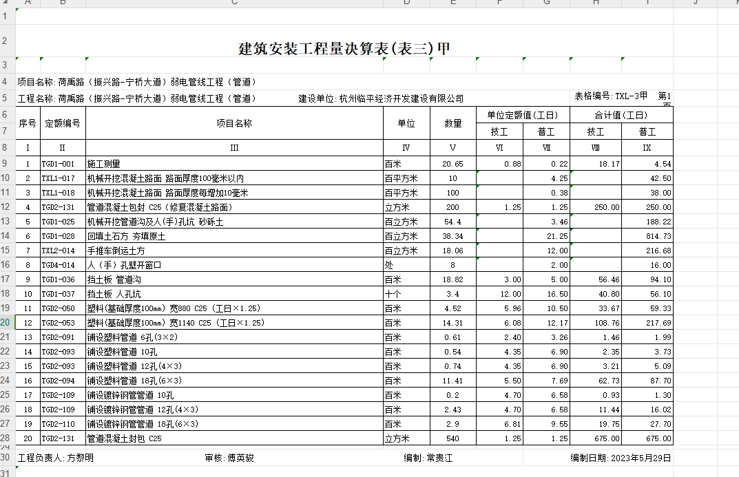 答疑解惑