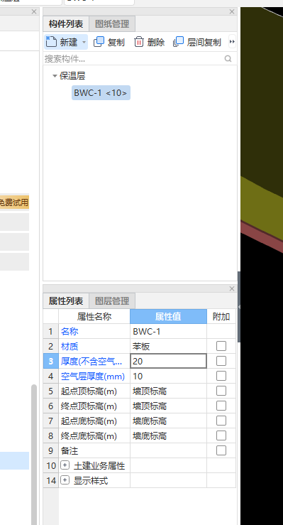 塊料