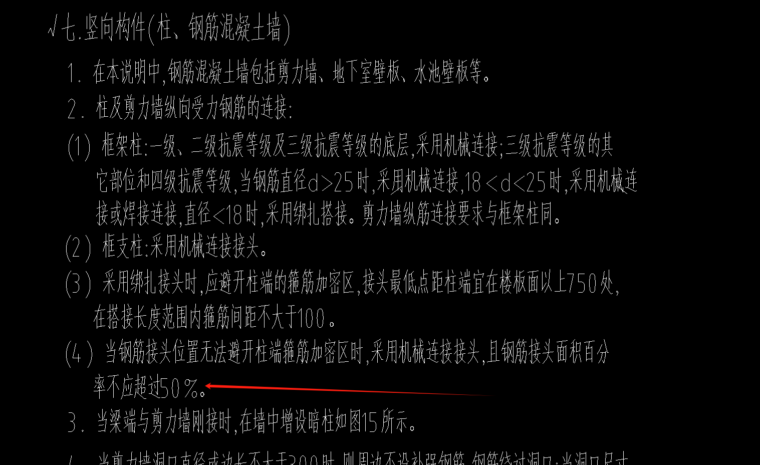 錯(cuò)開(kāi)百分率