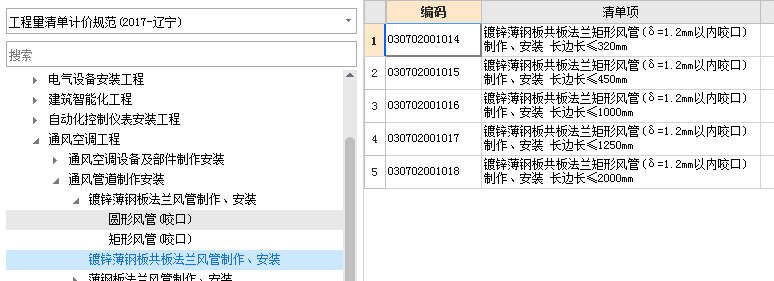 風管