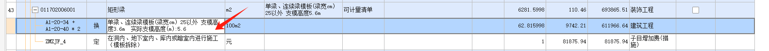 計(jì)取